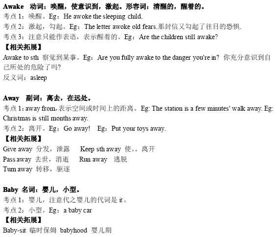 2016中考英语词汇串讲(5)