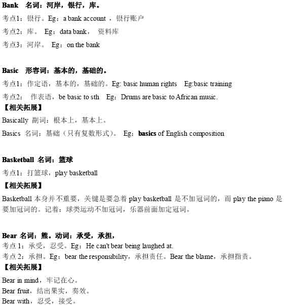 2016中考英语词汇串讲(5)