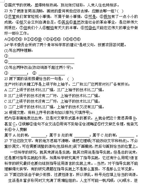 2017人教版初一语文修辞专项训练5