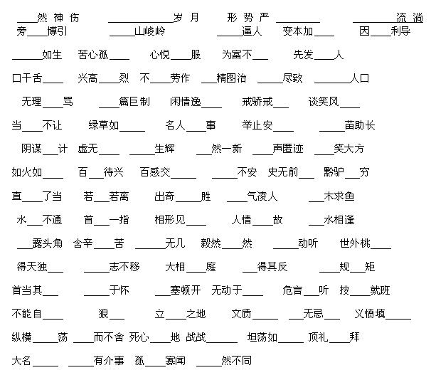 2017初中生容易读错写错的字2