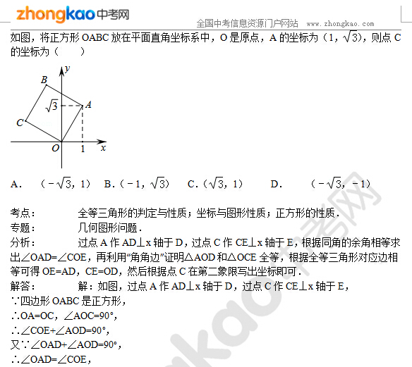 初中数学知识点讲解：三角形（三）