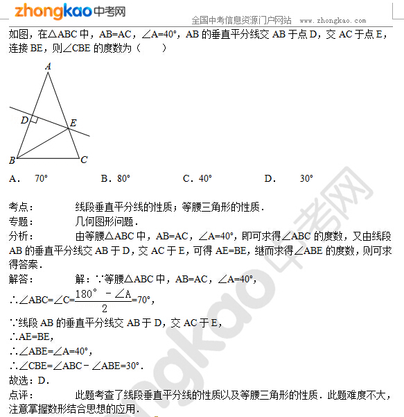 初中数学知识点讲解：三角形（四）