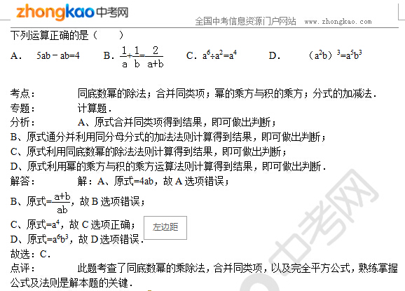 初中数学知识点辅导：整式（一）