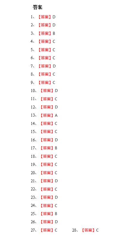 2018中考化学知识点答案：水的净化1