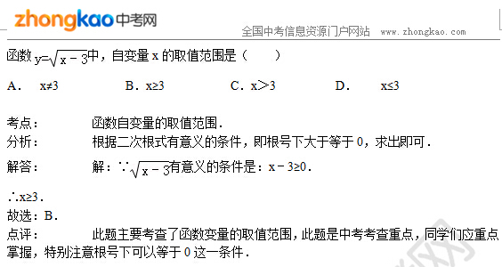 初中数学知识点讲解：函数的基础知识（一）