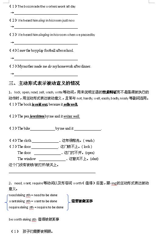 2018中考英语知识点：被动语态5