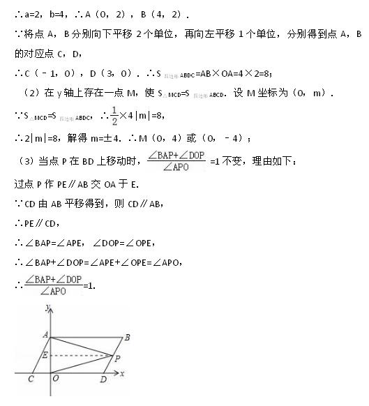 2017中考数学专题复习练习平面直角坐标系6