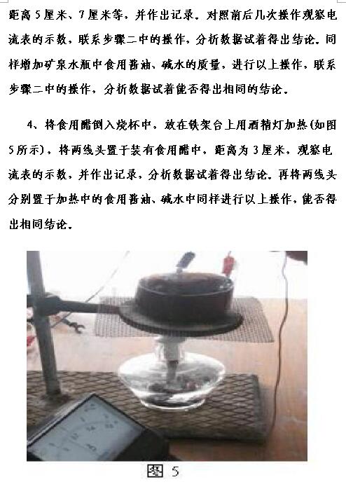 2018中考物理知识点：探究影响电阻大小的因素4