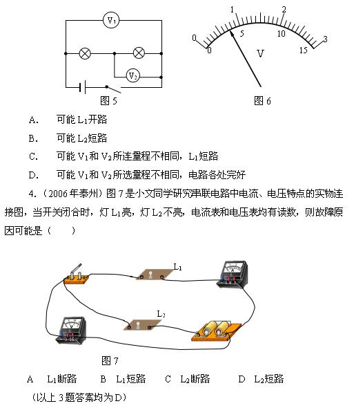 2018中考物理知识点：电压表与电路故障分析3