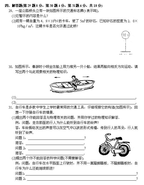 2017苏科版八年级下物理单元测试：力6