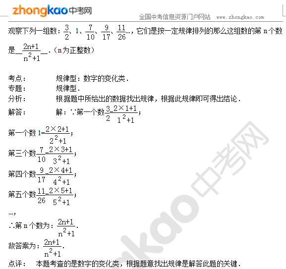 初中数学知识点辅导：代数式（四）