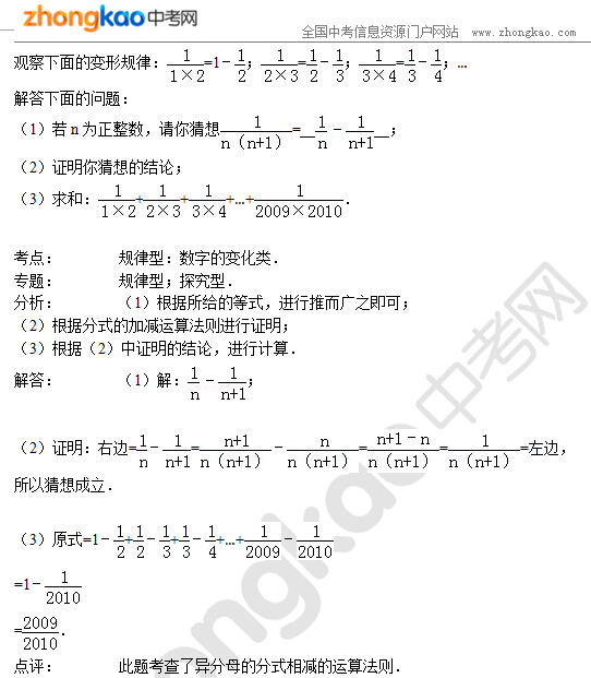 初中数学知识点辅导：代数式（七）