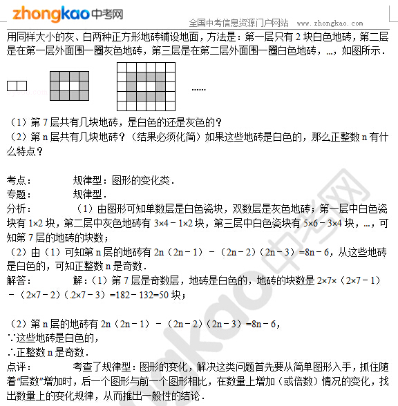 初中数学知识点辅导：代数式（十）