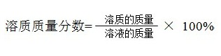 初中化学之溶液知识点汇总