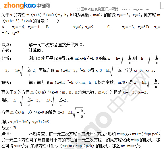 初中数学知识点讲解：一元二次方程（一）