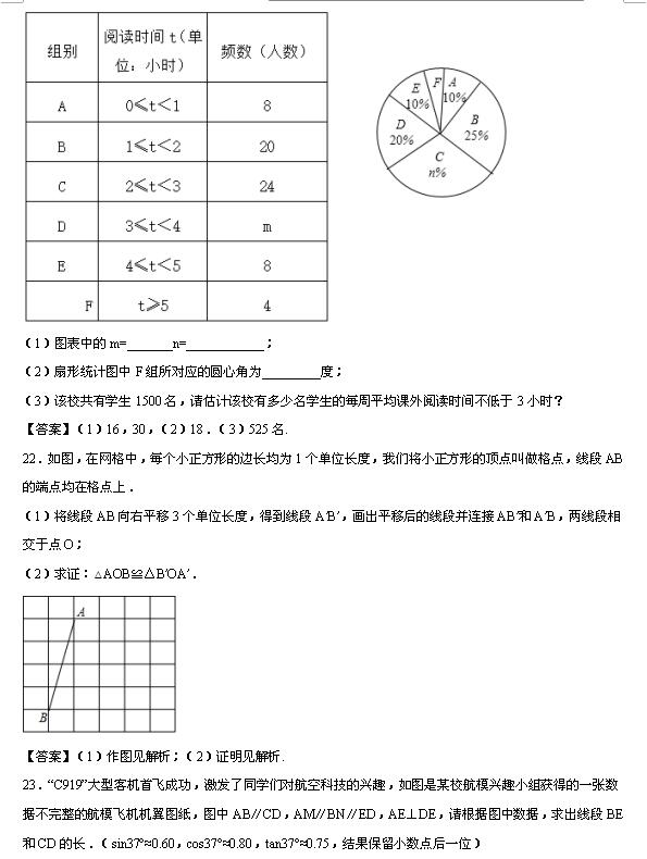 2017年广西桂林中考数学真题与答案5