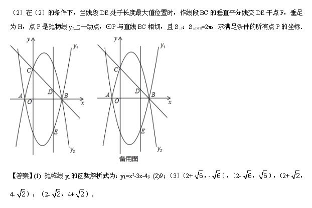 2017年广西桂林中考数学真题与答案7