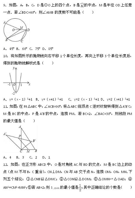 2017年广西贵港数学中考真题图2