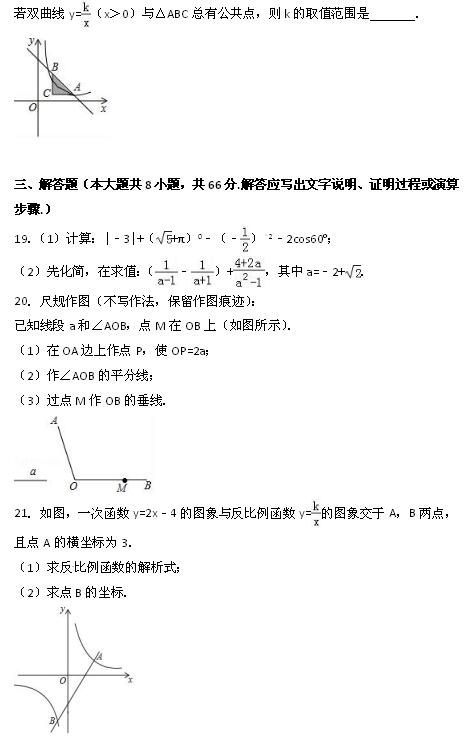 2017年广西贵港数学中考真题图4