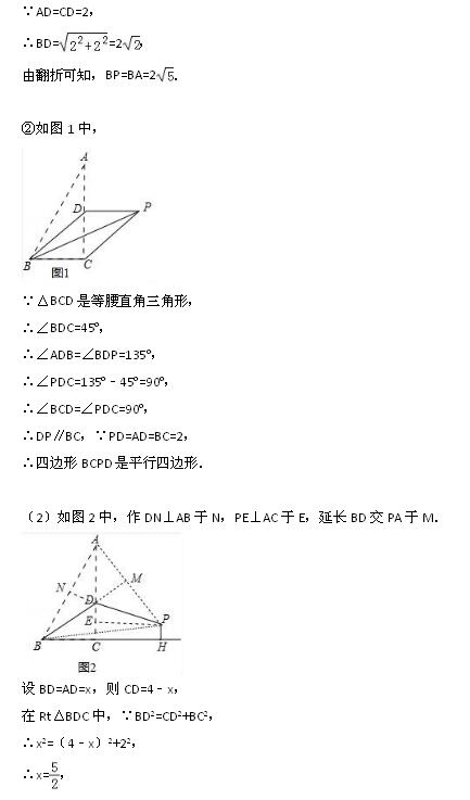 2017年广西贵港数学中考答案图6