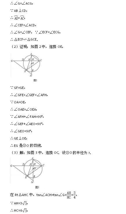 2017年广西南宁数学中考答案图4