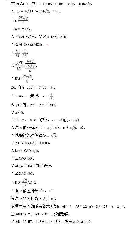 2017年广西钦州数学中考答案图5