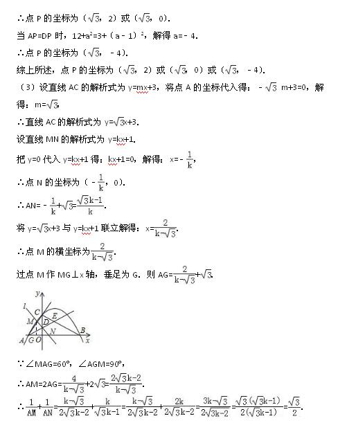 2017年广西南宁数学中考答案图6