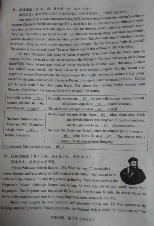 2017年江苏徐州中考英语试题图7