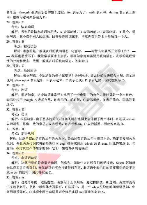 2017年郑州中考英语真题答案公布图2