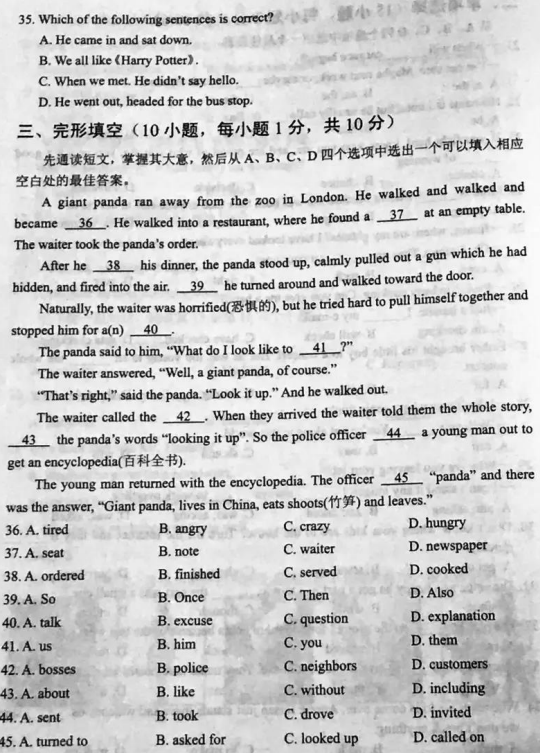 2017年郑州中考英语真题公布图4