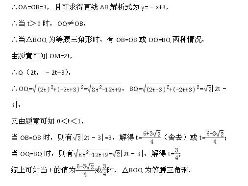 2017年四川广安中考数学答案图6