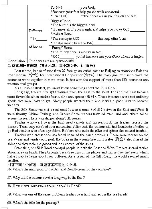 2017年江苏盐城中考英语真题7