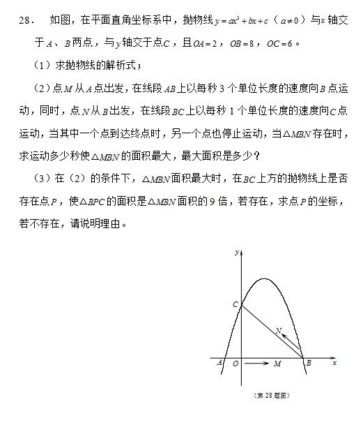2017年四川凉山数学中考真题图7