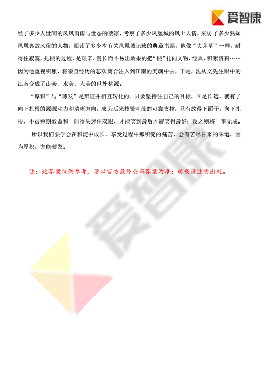 2017年河南省中考语文真题答案公布图4