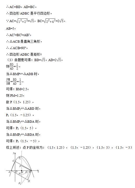 2017年新疆维吾尔自治区中考数学答案图5