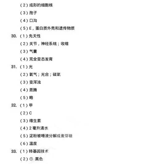 2017年湖南衡阳中考生物答案图2