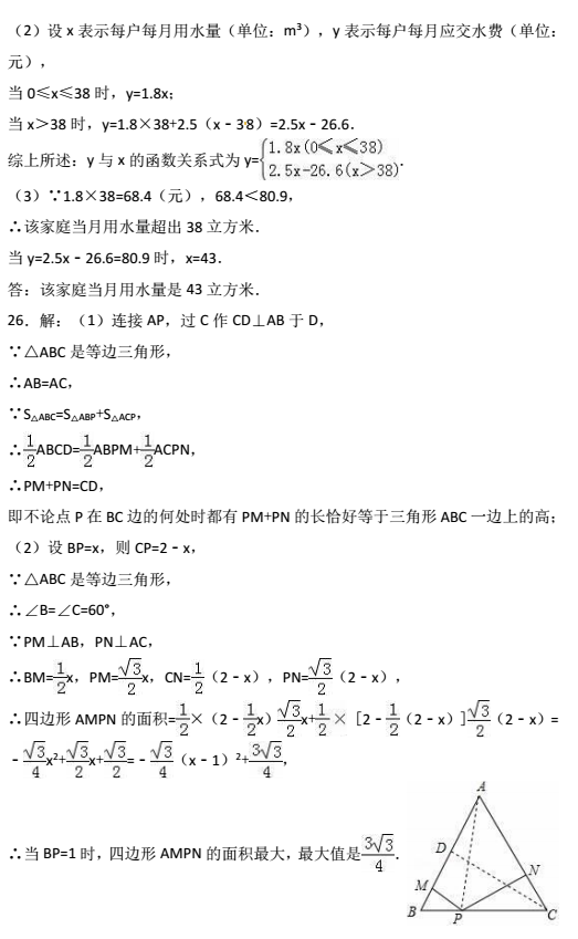2017年宁夏回族自治区中考数学试题答案图6