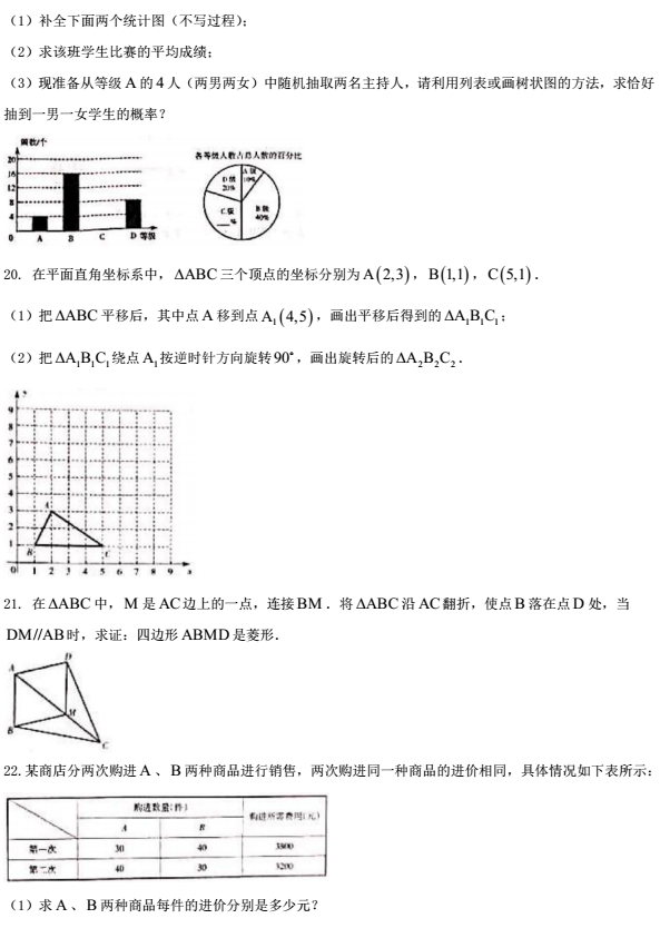 2017年宁夏回族自治区中考数学试题图4