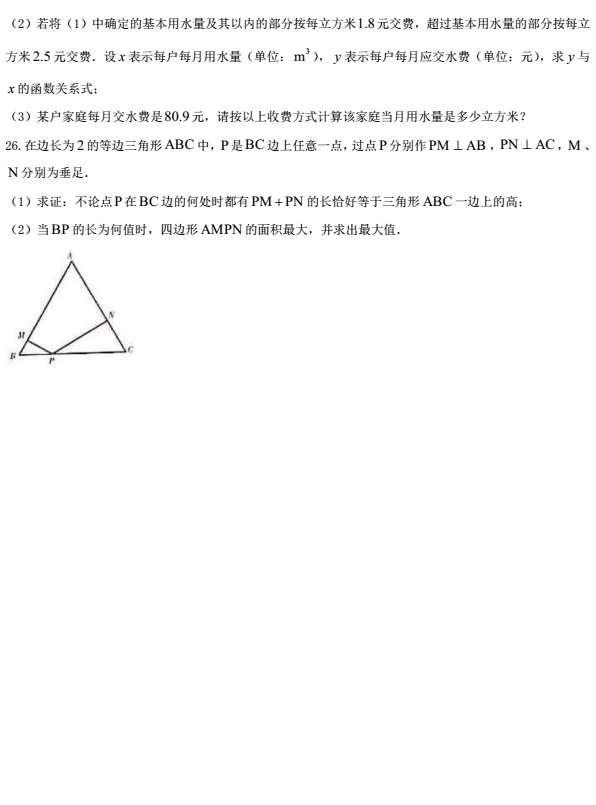 2017年宁夏回族自治区中考数学试题图6
