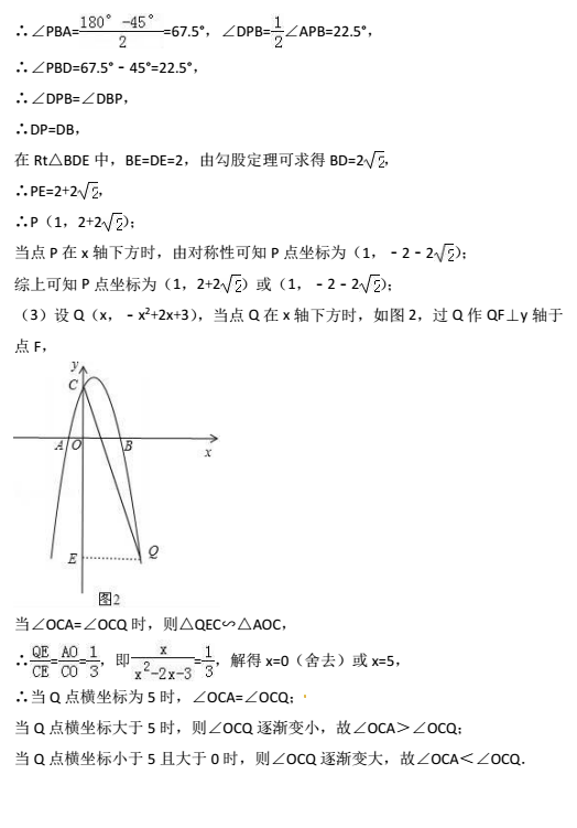 2017年广西河池中考数学试题答案图6