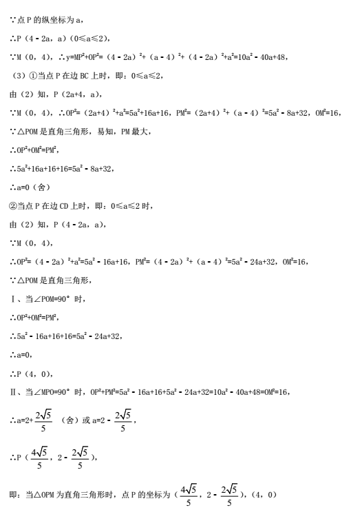 2017年广西百色中考数学试题答案图4