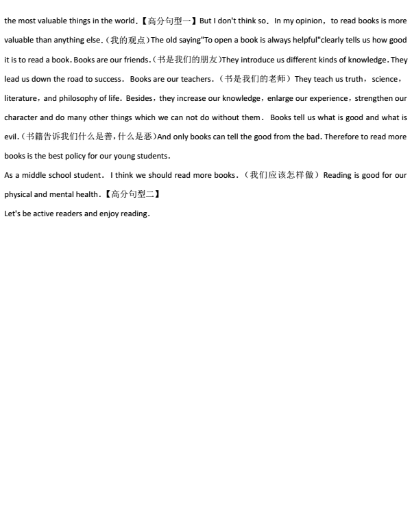 2017年湖北恩施中考英语试题答案图2