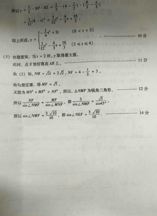 2017年四川绵阳数学中考答案6