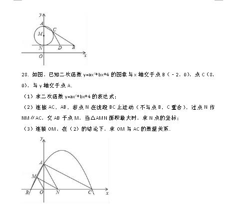 2017年甘肃张掖数学中考真题图7