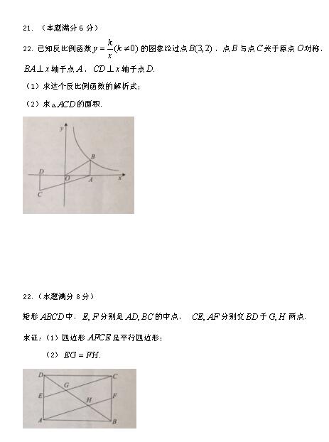 2017年广西百色数学中考真题图4