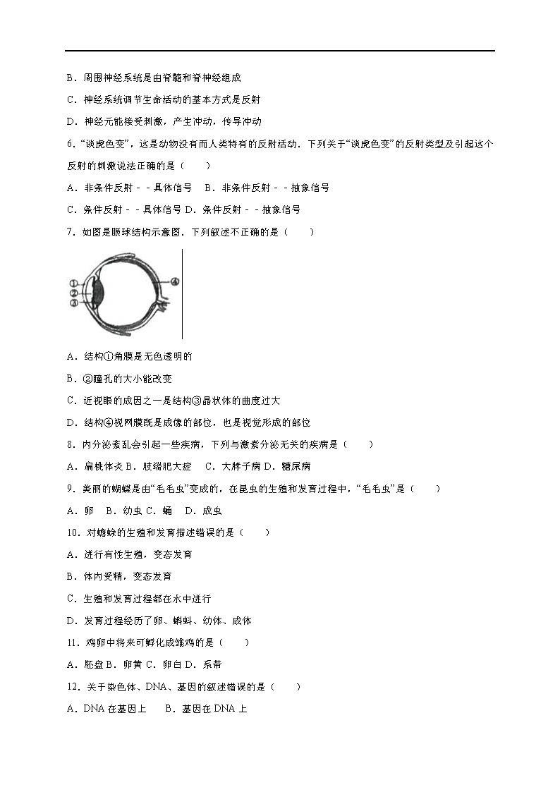 2017年贵州遵义中考生物真题（图片版）