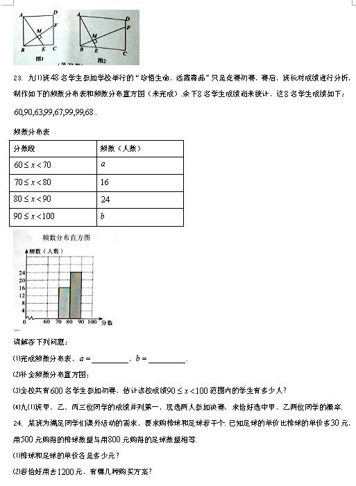 2017年广西河池数学中考真题图4