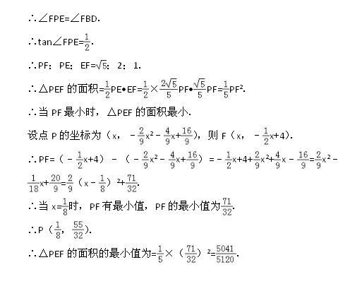 2017年贵州黔东南数学中考答案图6