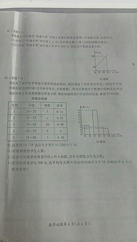 2017年黑龙江大庆数学中考真题图4