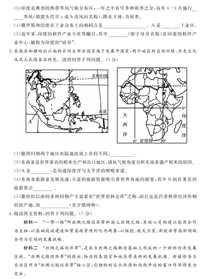 2015德州中考地理试题发布